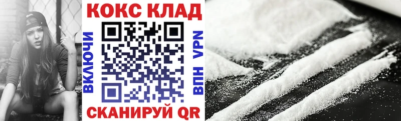 КОКАИН Колумбийский  Новомичуринск 