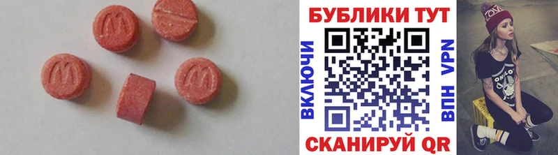 ЭКСТАЗИ XTC  Новомичуринск 