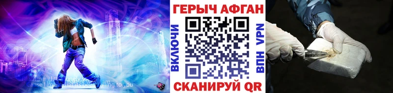 Героин VHQ наркотики Новомичуринск