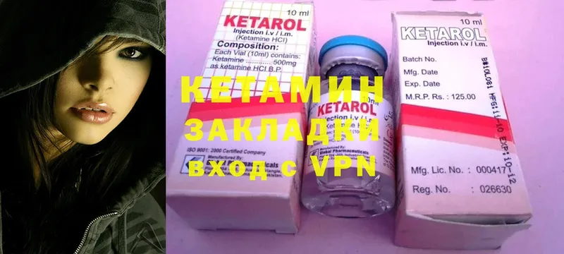 КЕТАМИН ketamine  Новомичуринск 