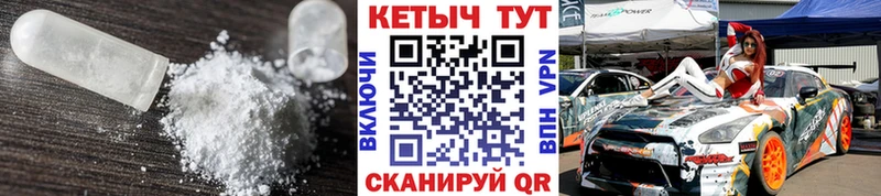 Кетамин VHQ  Новомичуринск 