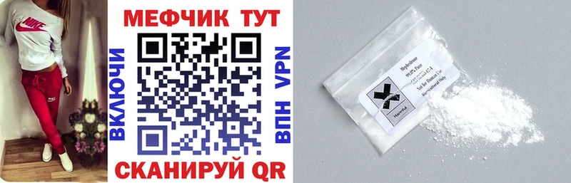 МЯУ-МЯУ mephedrone  как найти наркотики  Новомичуринск 